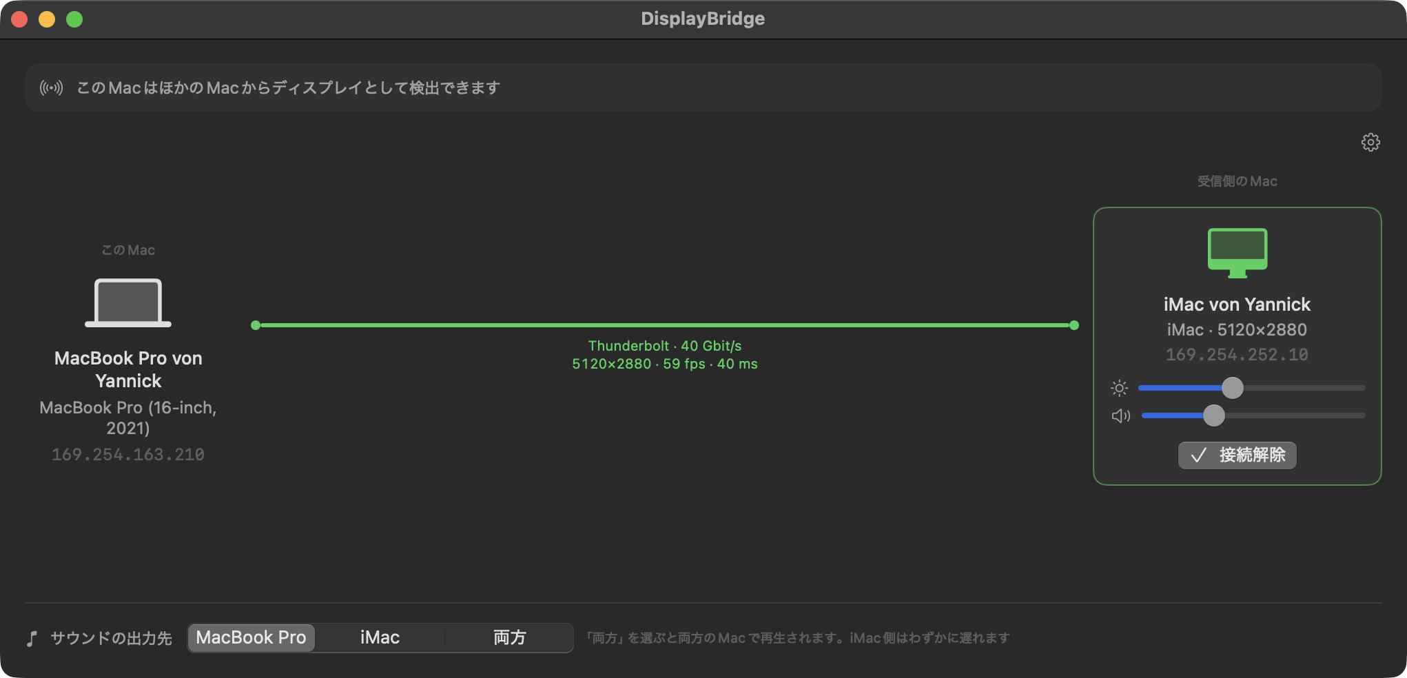 接続中のDisplayBridgeのウインドウ：iMacのカードまで緑の線が伸び、Thunderbolt・40 Gbit/s、5120×2880・59 fps・40 msと表示されています。カードには明るさと音量のスライダーと「接続解除」ボタンがあります。下には「サウンドの出力先」としてMacBook Pro、iMac、両方。