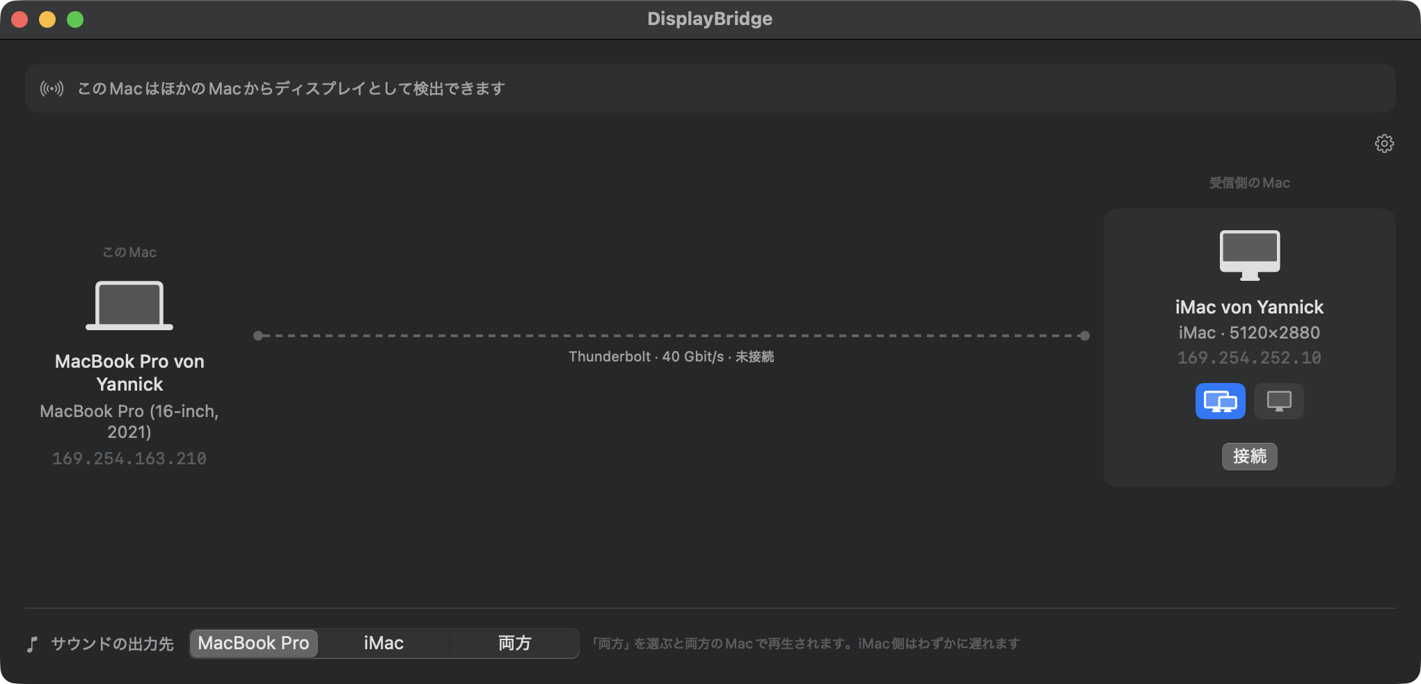 ケーブルを差し込んだあとのDisplayBridgeのウインドウ。左に「このMac」のMacBook Pro、点線に「Thunderbolt · 40 Gbit/s · 未接続」。右の「受信側のMac」には、iMac von Yannick（iMac · 5120×2880）のカードがあり、「拡張」が選ばれ（青）、その隣に「ミラーリング」、下に「接続」ボタン。下部に「サウンドの出力先」としてMacBook Pro、iMac、両方。