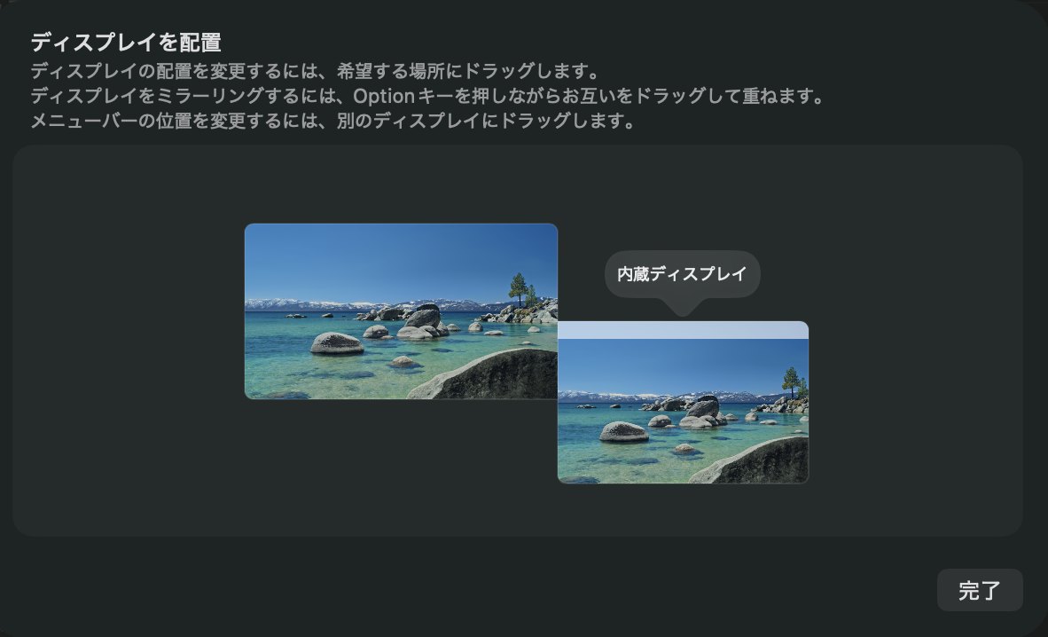 「システム設定」の「ディスプレイを配置」シート：大きいiMacが左、MacBookが右に並んだ2つのディスプレイの長方形と、「完了」ボタン。