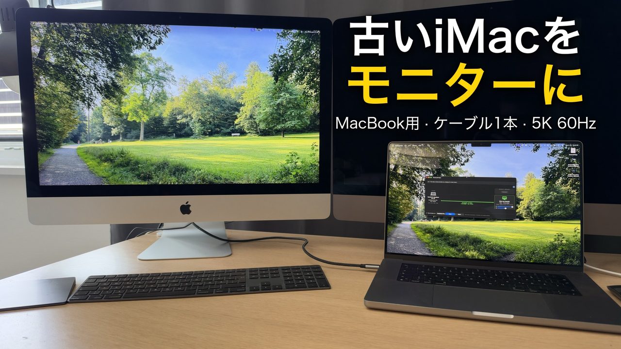 MacBook Proの隣で、MacBookの2つ目のデスクトップを表示しているiMac