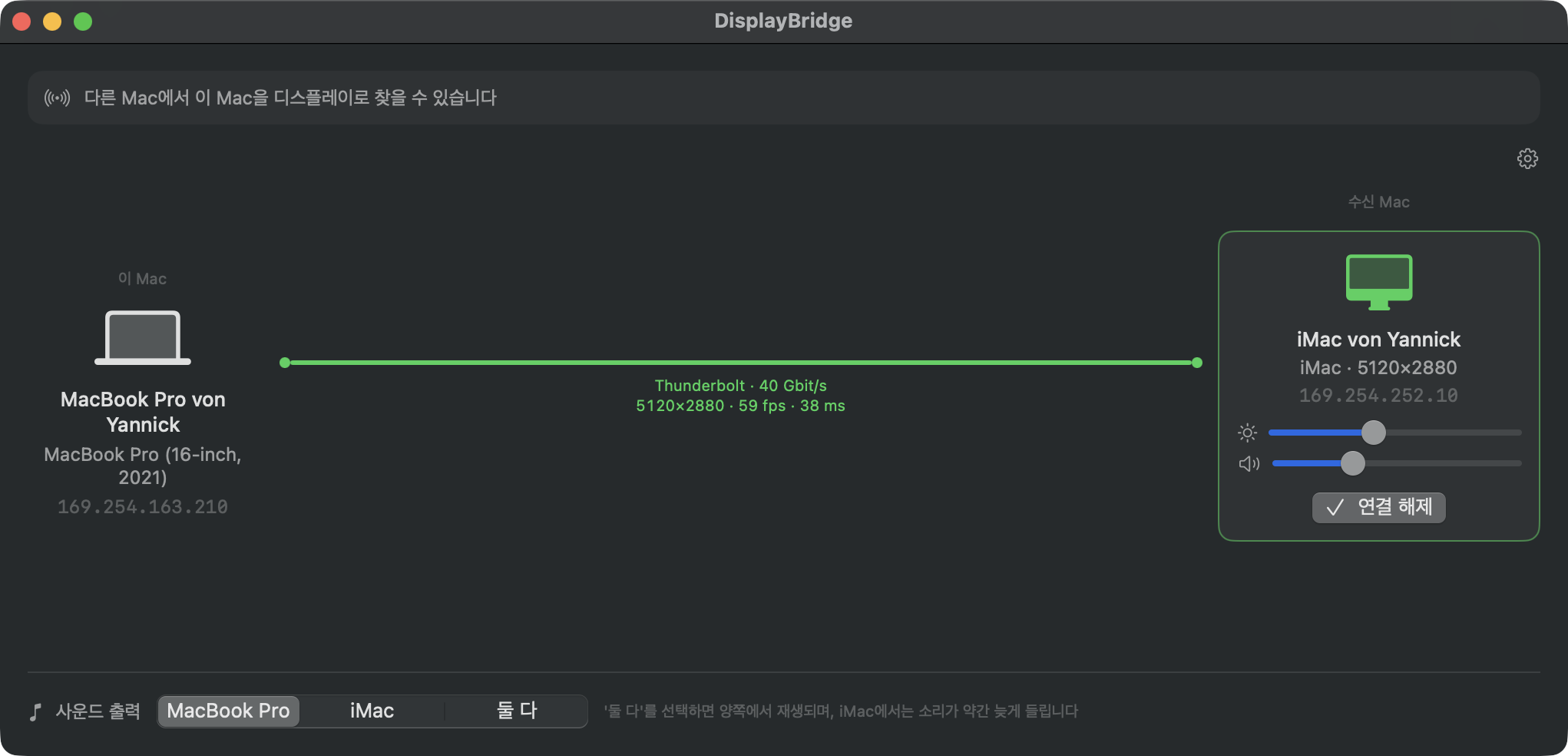연결된 상태의 DisplayBridge 윈도우: iMac 카드까지 이어진 초록색 선에 Thunderbolt · 40 Gbit/s, 5120×2880 · 59 fps · 38 ms가 표시되고, 카드에는 밝기와 음량 슬라이더와 ‘연결 해제’ 버튼이 있어요. 아래쪽에는 ‘사운드 출력’: MacBook Pro, iMac, 둘 다.