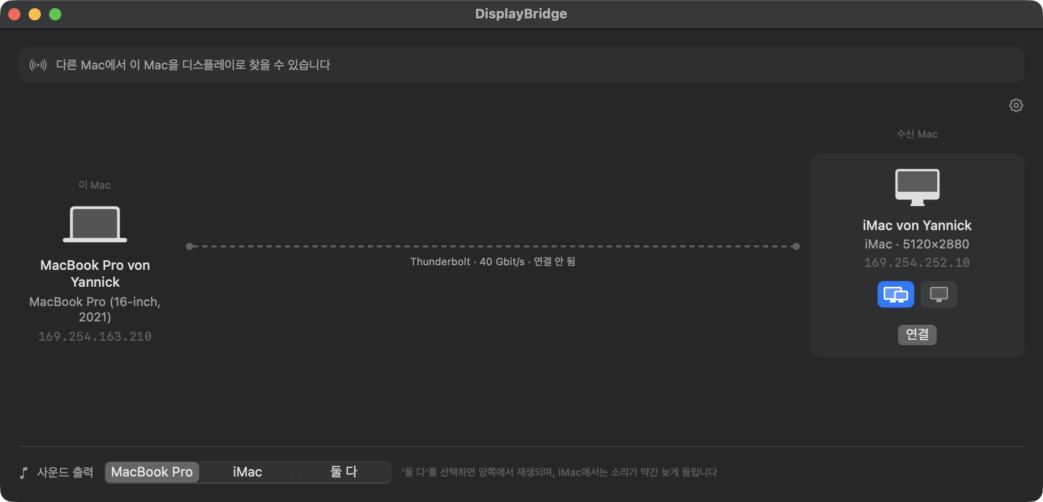 케이블을 꽂은 뒤의 DisplayBridge 창: 왼쪽 ‘이 Mac’ 아래에 MacBook Pro, 가운데에 ‘Thunderbolt · 40 Gbit/s’와 아직 연결되지 않았다는 표시가 있는 점선, 오른쪽 ‘수신 Mac’ 아래에 iMac von Yannick(iMac · 5120×2880) 카드가 있어요. 카드에는 선택된 ‘확장’ 버튼, 그 옆의 ‘미러링’ 버튼, ‘연결’ 버튼이 있고, 아래쪽에는 ‘사운드 출력’: MacBook Pro, iMac, 둘 다가 보여요.