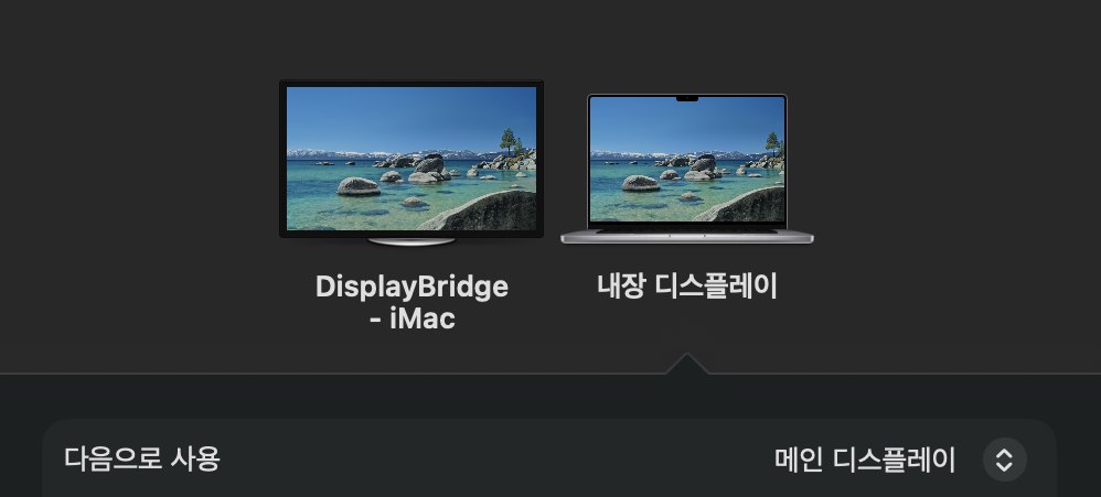 시스템 설정 › 디스플레이: DisplayBridge - iMac과 내장 디스플레이, 디스플레이 아이콘 두 개.