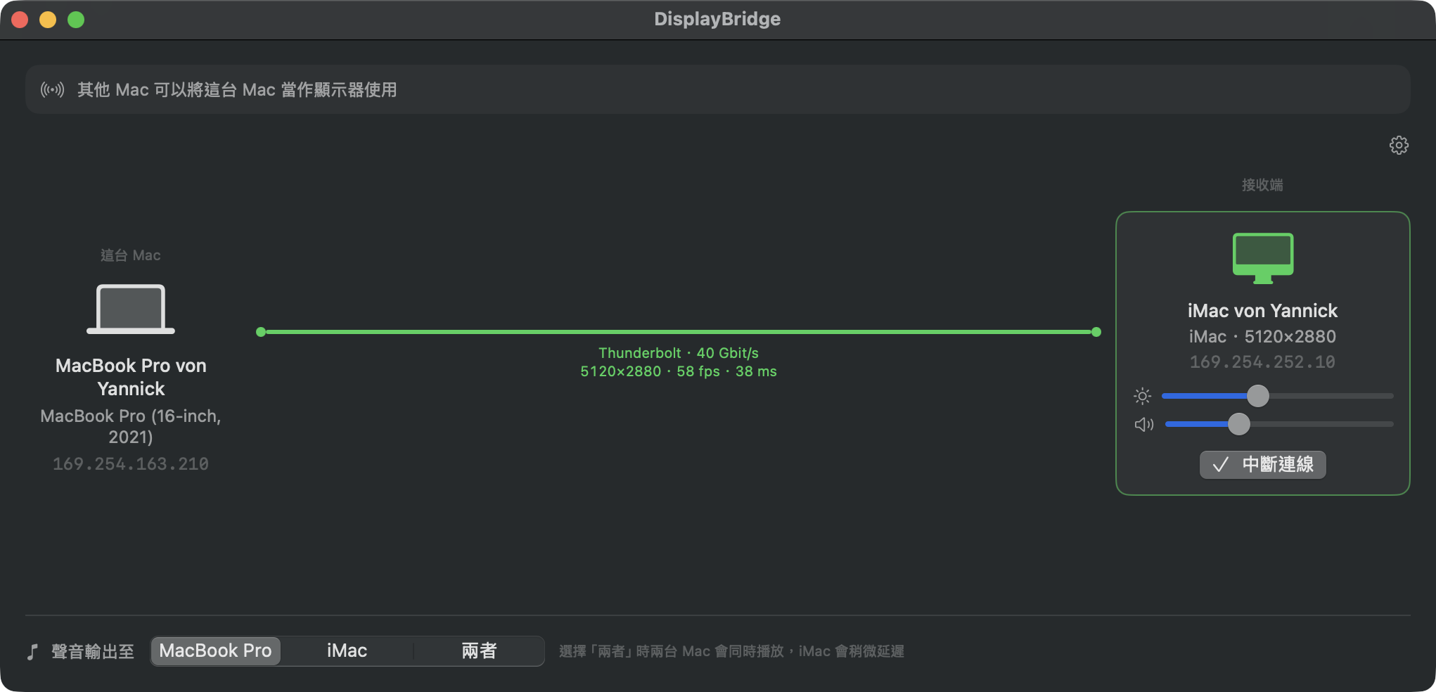 連線中的 DisplayBridge 視窗：一條綠線標示 Thunderbolt、40 Gbit/s、5120×2880、58 fps、38 ms，連到 iMac 卡片，卡片上有亮度和音量滑桿以及「中斷連線」按鈕。視窗下方：聲音輸出至 MacBook Pro、iMac 或兩者。