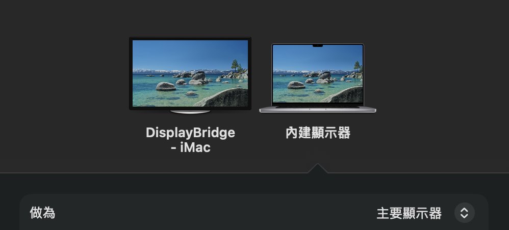 「系統設定」›「顯示器」：兩個顯示器圖示，DisplayBridge - iMac 和內建顯示器。