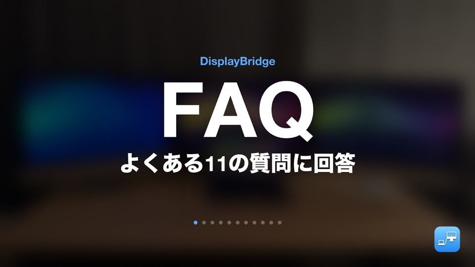 FAQ動画のタイトル画面：よくある11の質問に回答