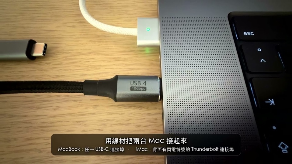 一條 40Gbps USB4 線插進 MacBook Pro 的連接埠
