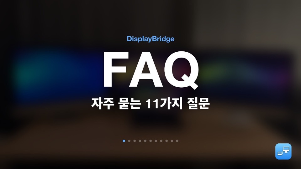 FAQ 영상의 타이틀 카드: 자주 묻는 11가지 질문
